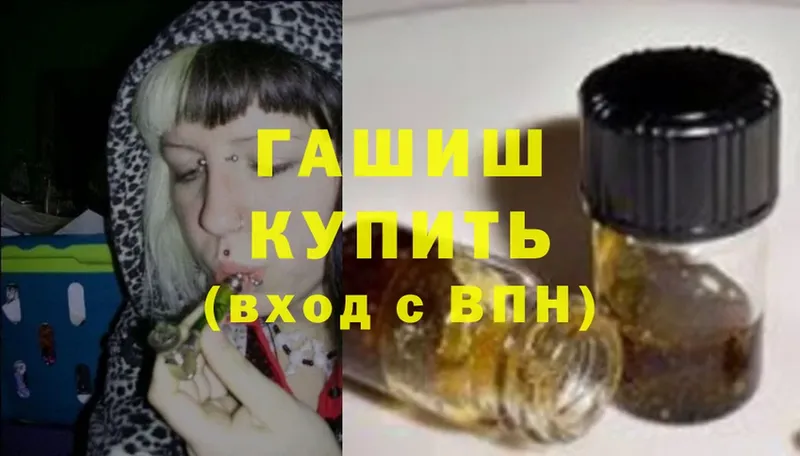 Гашиш убойный Весьегонск