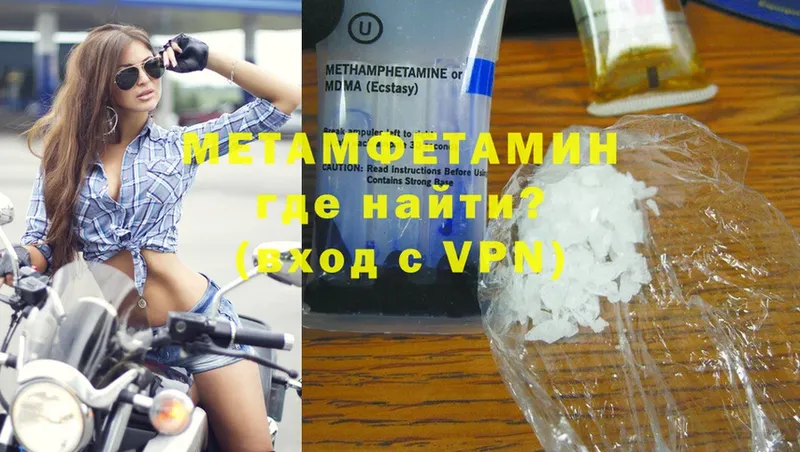 магазин    Весьегонск  МЕТАМФЕТАМИН Methamphetamine 